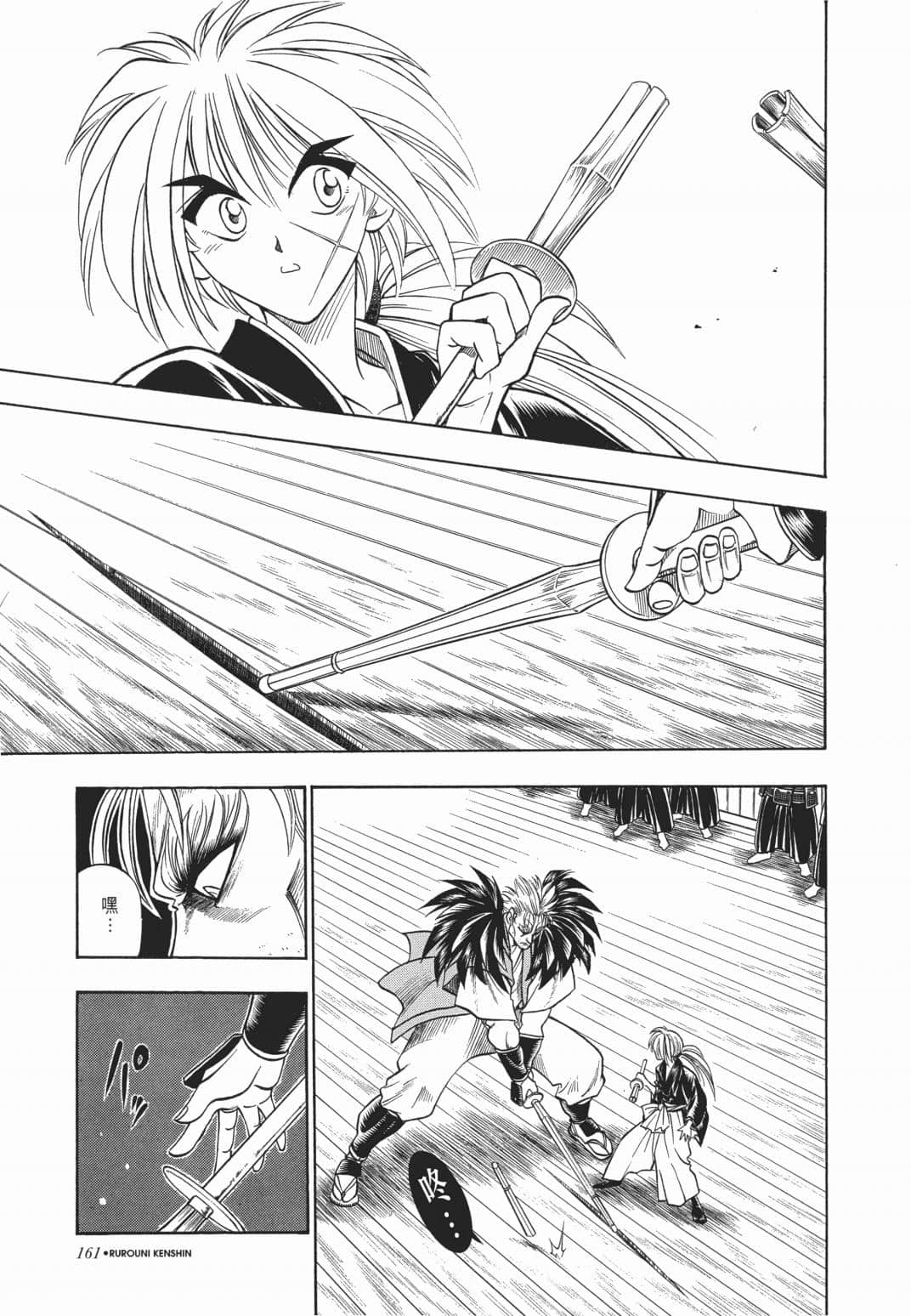 Page 163