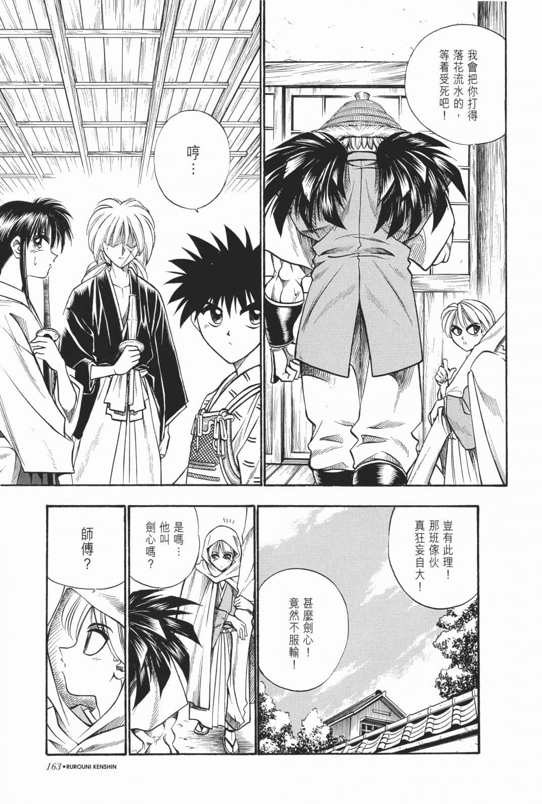 Page 165