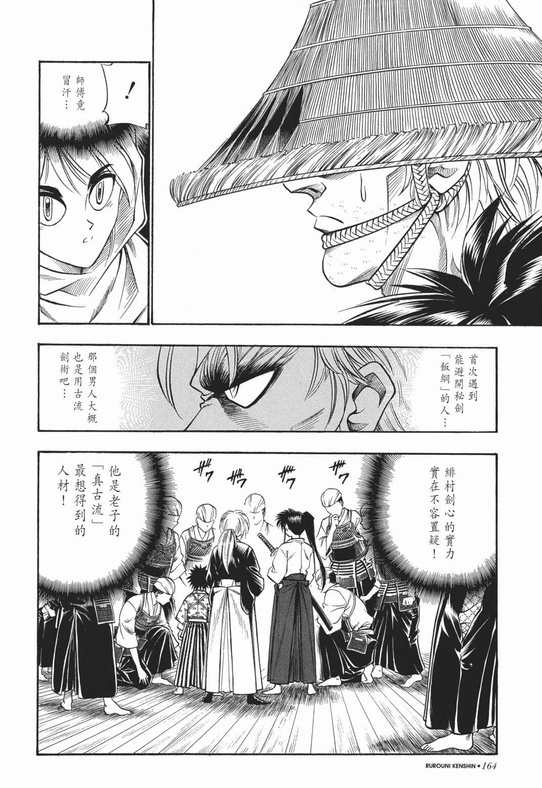 Page 166