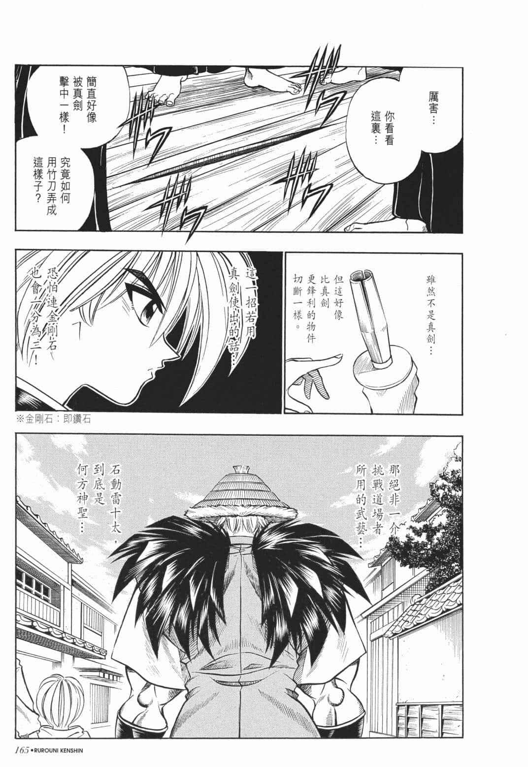 Page 167