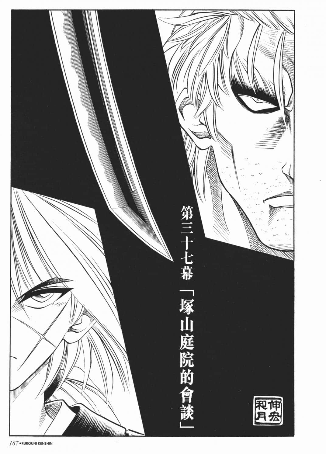 Page 169