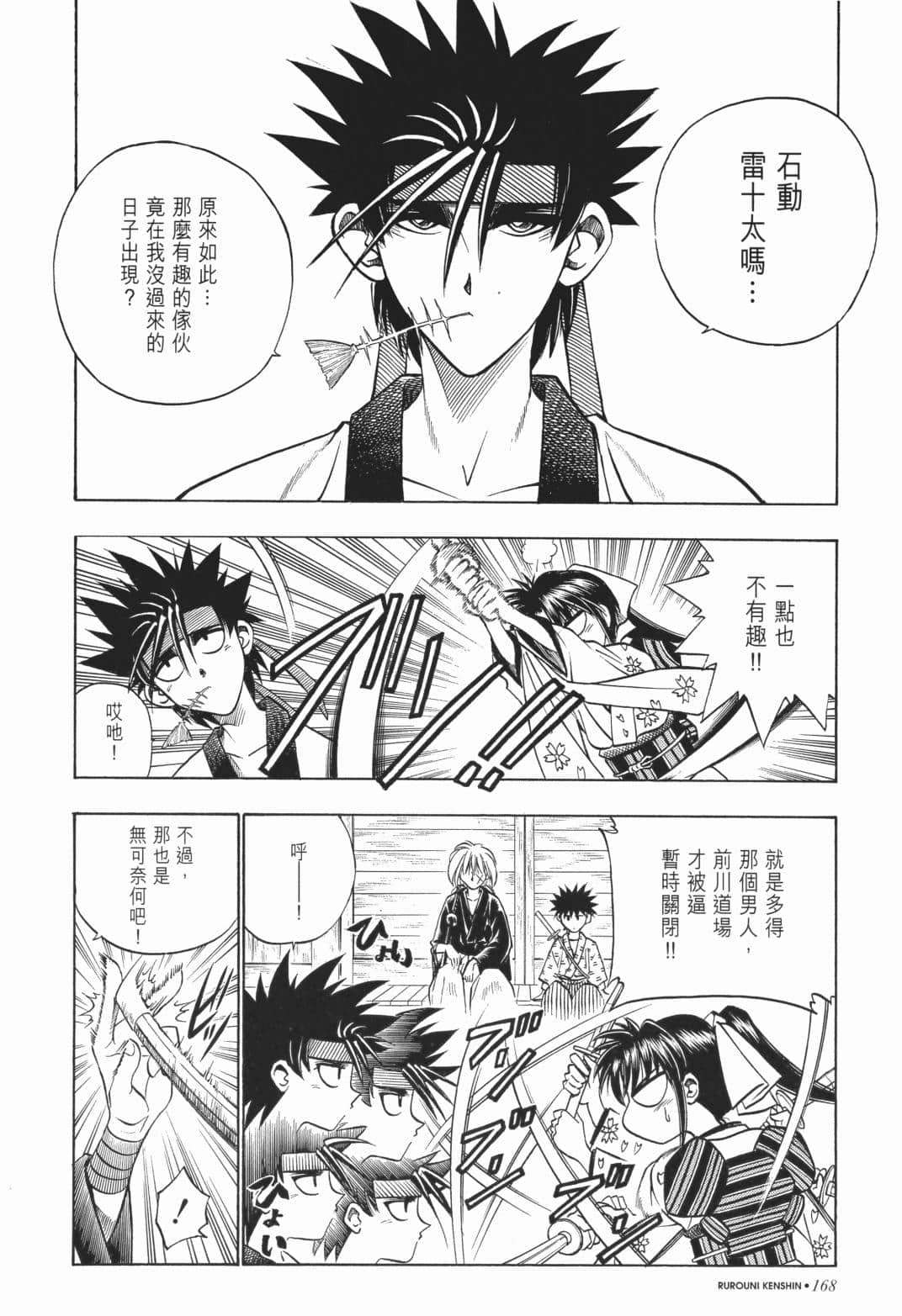 Page 170