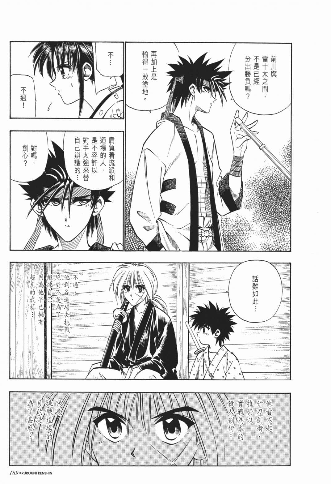 Page 171