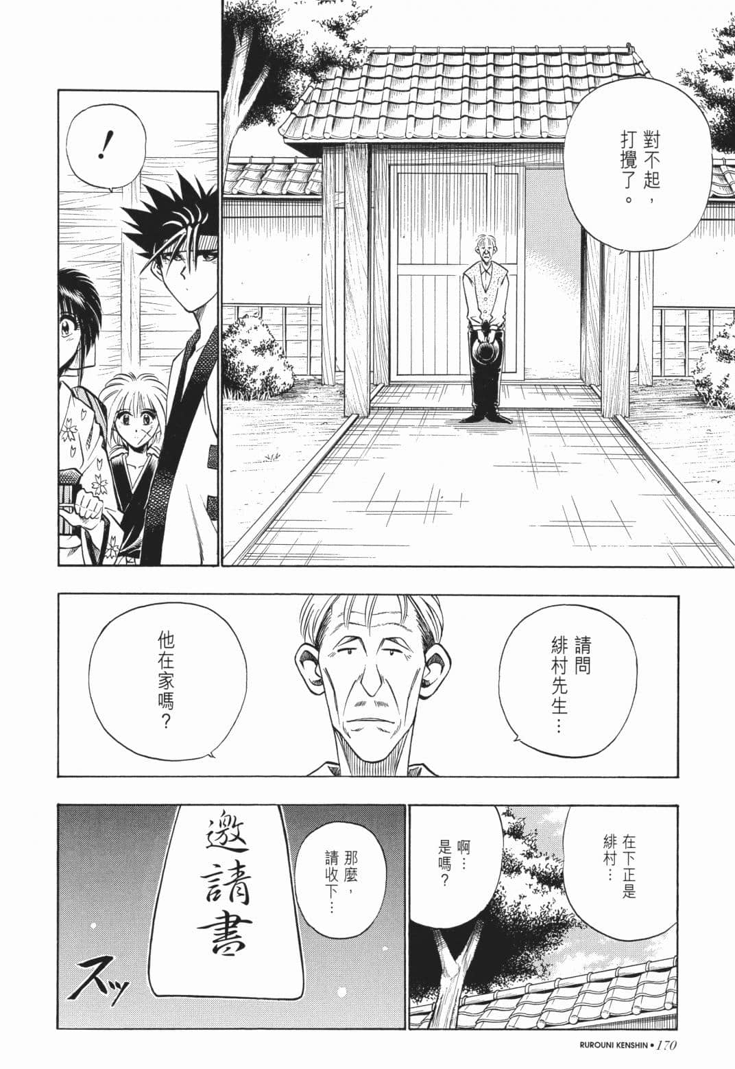 Page 172