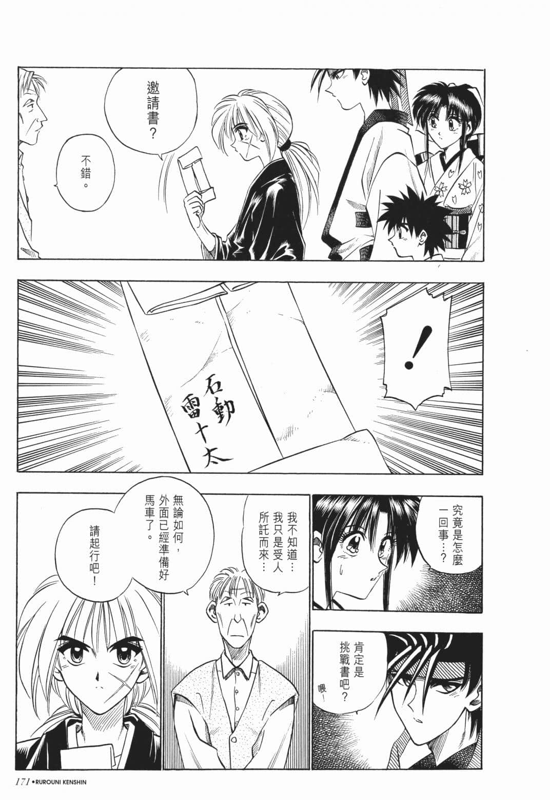 Page 173