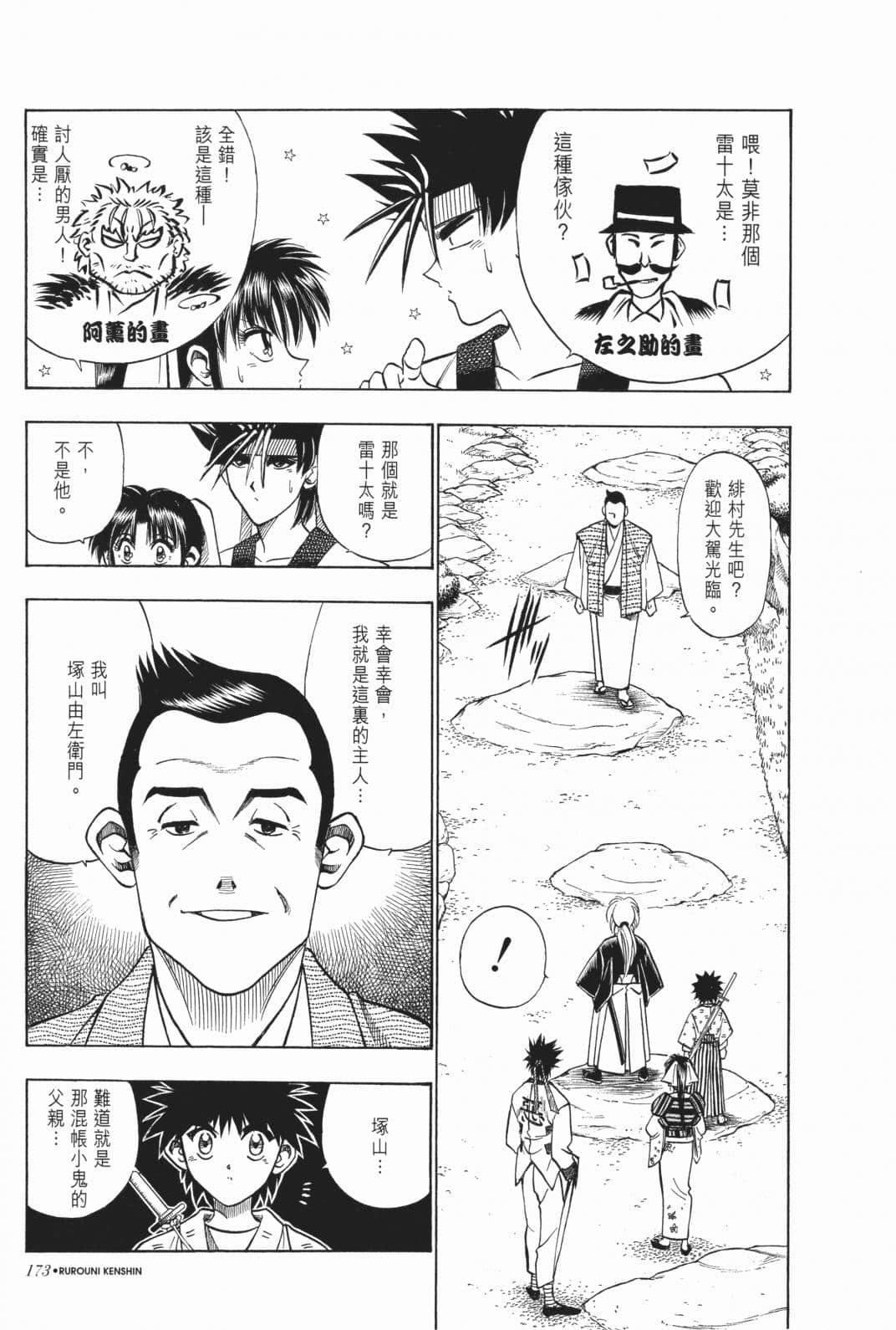 Page 175
