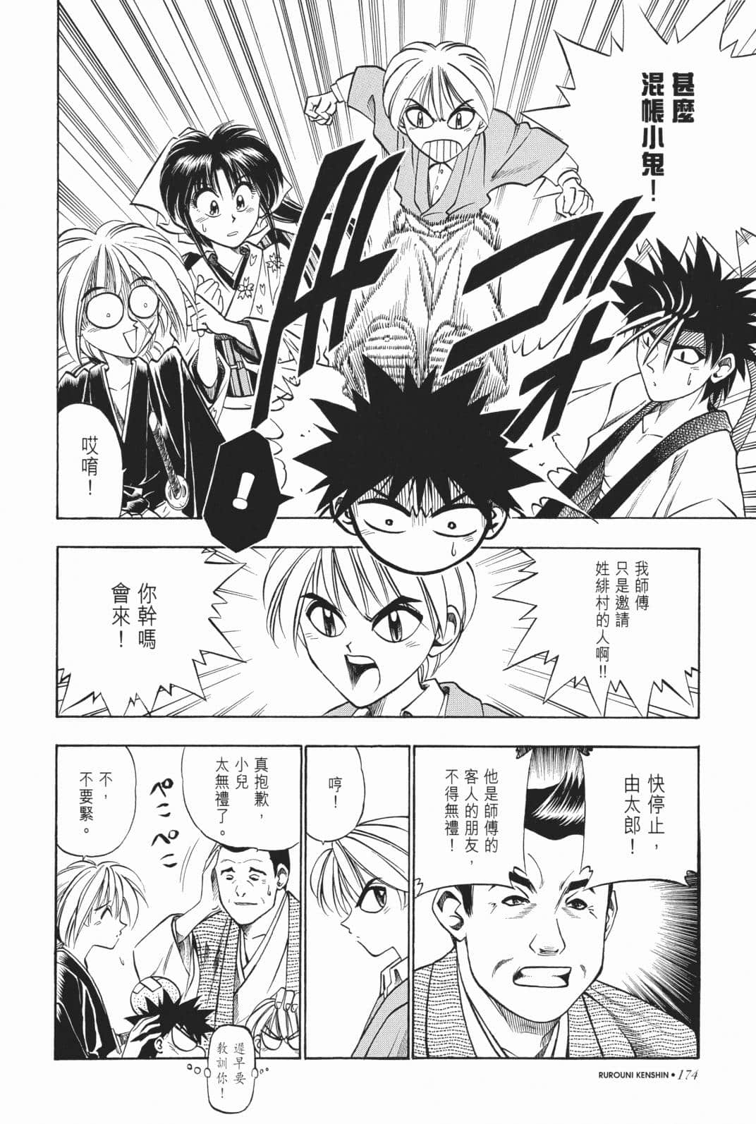 Page 176