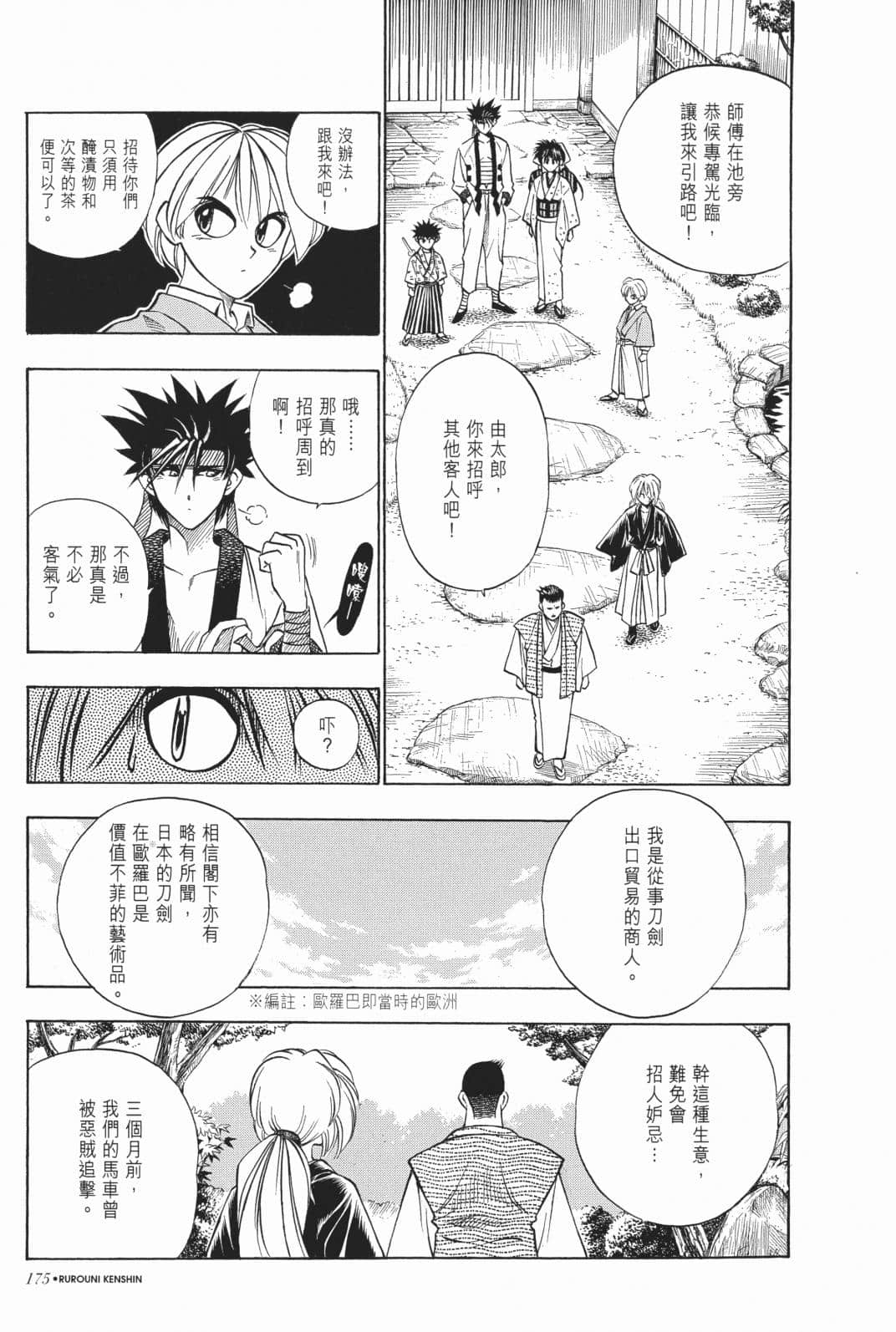 Page 177
