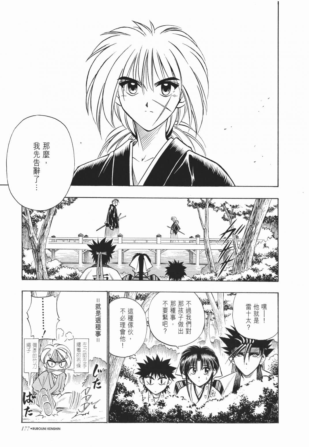Page 179