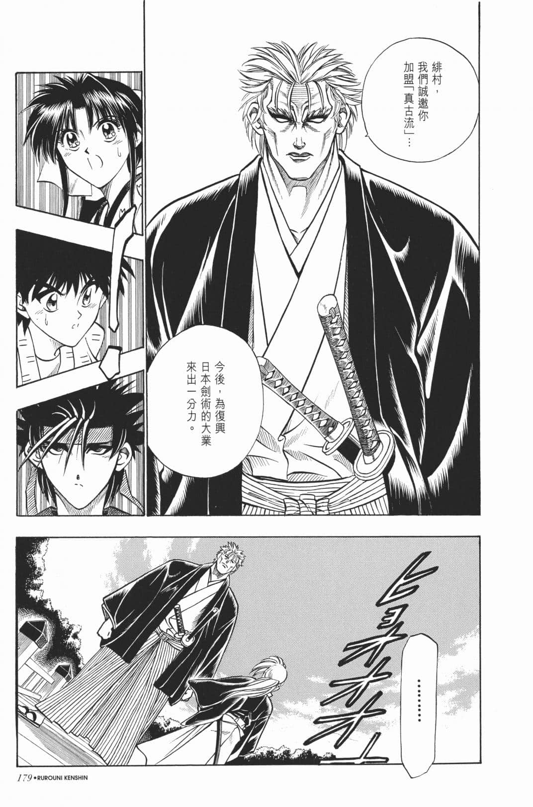 Page 181