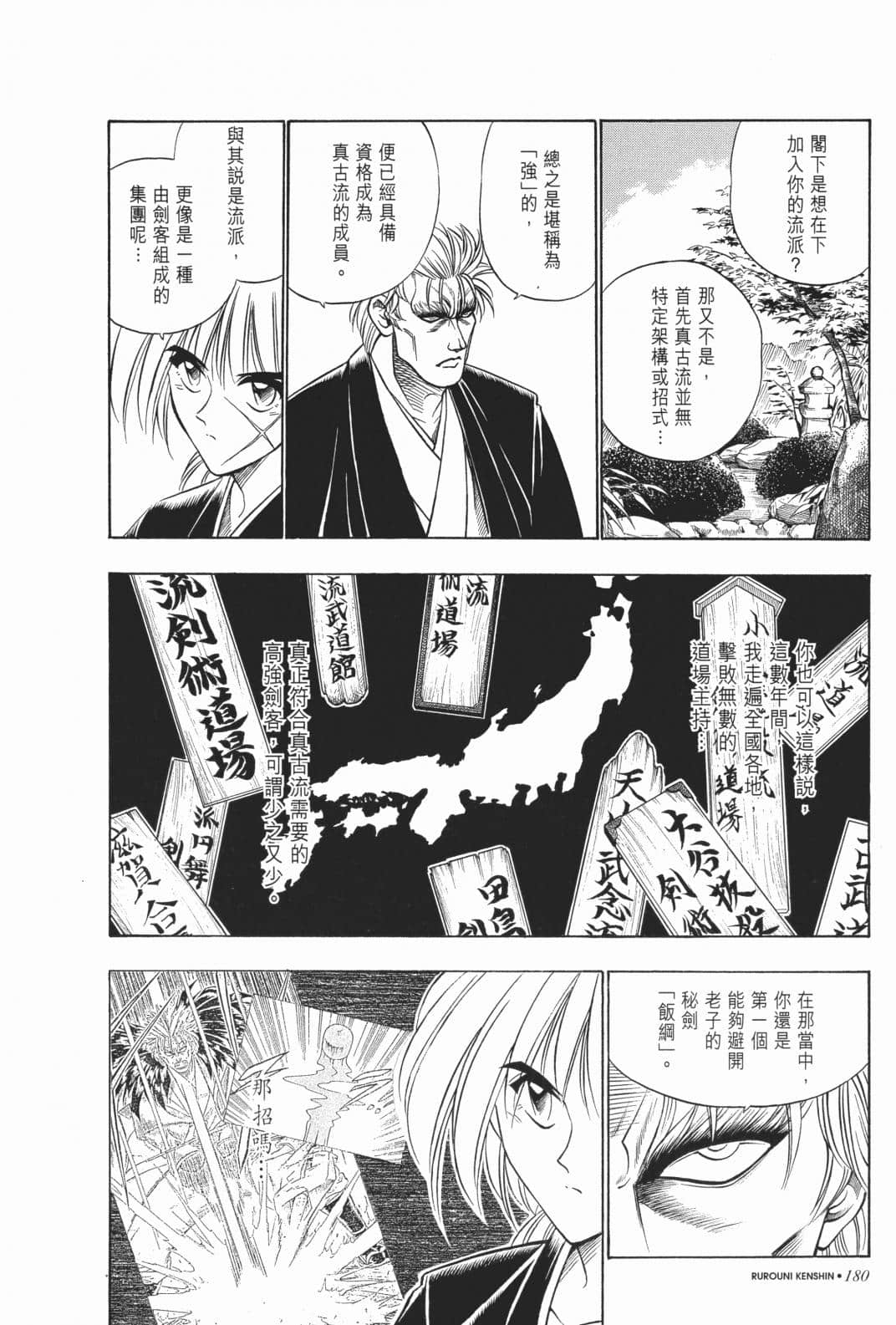 Page 182
