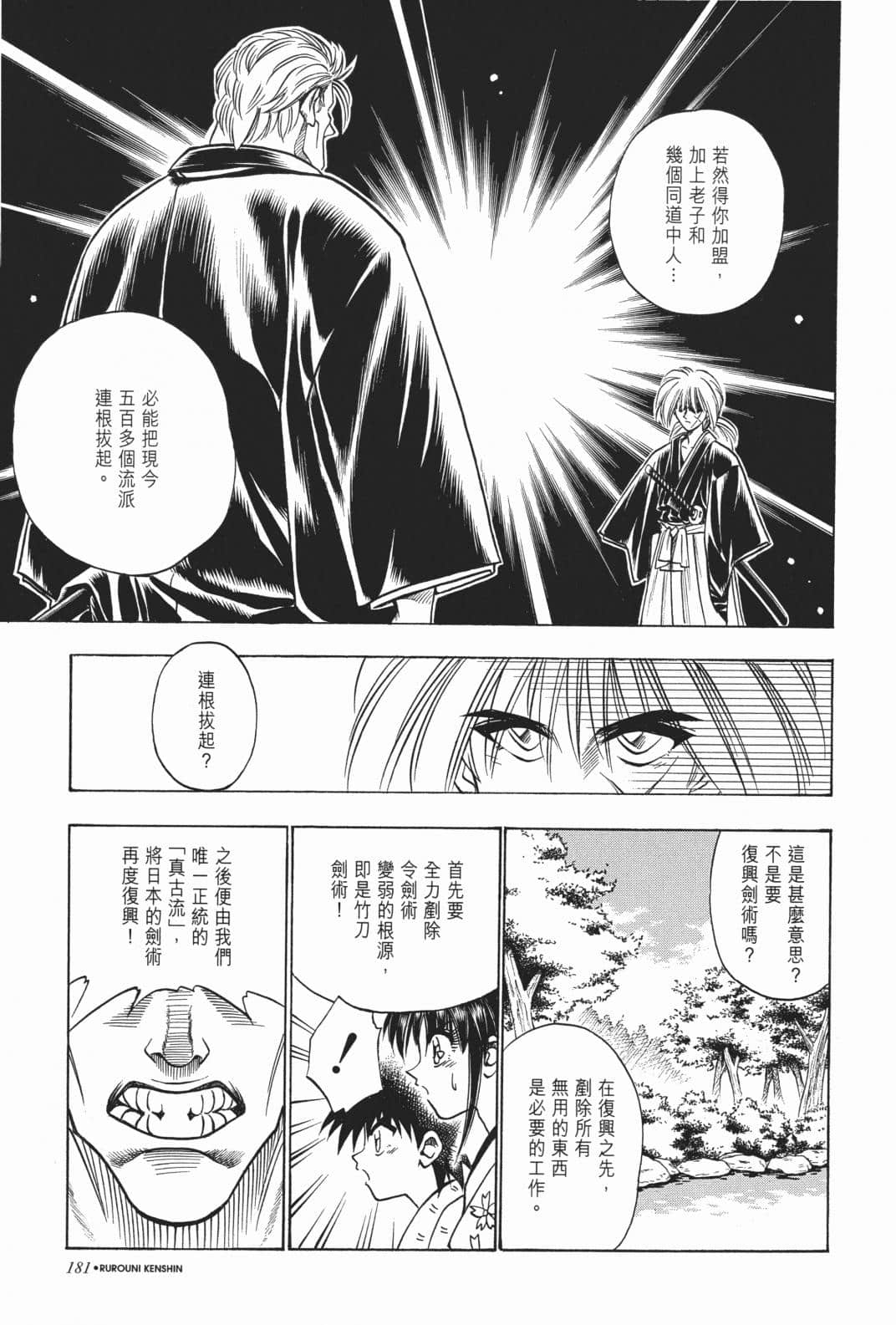 Page 183