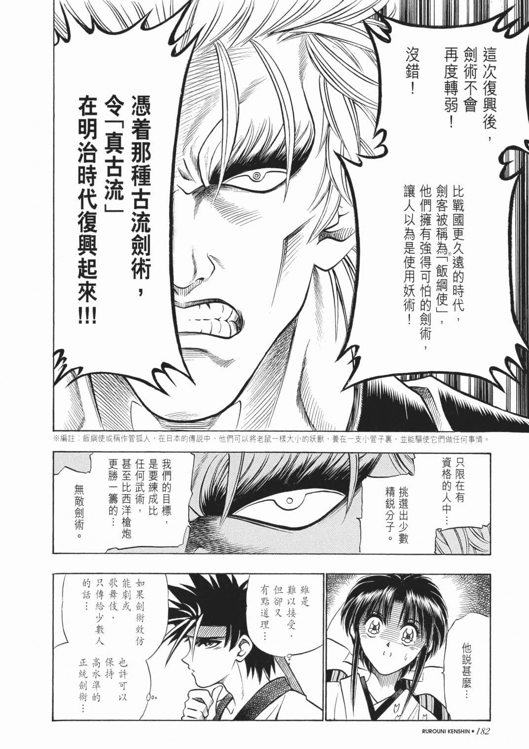 Page 184