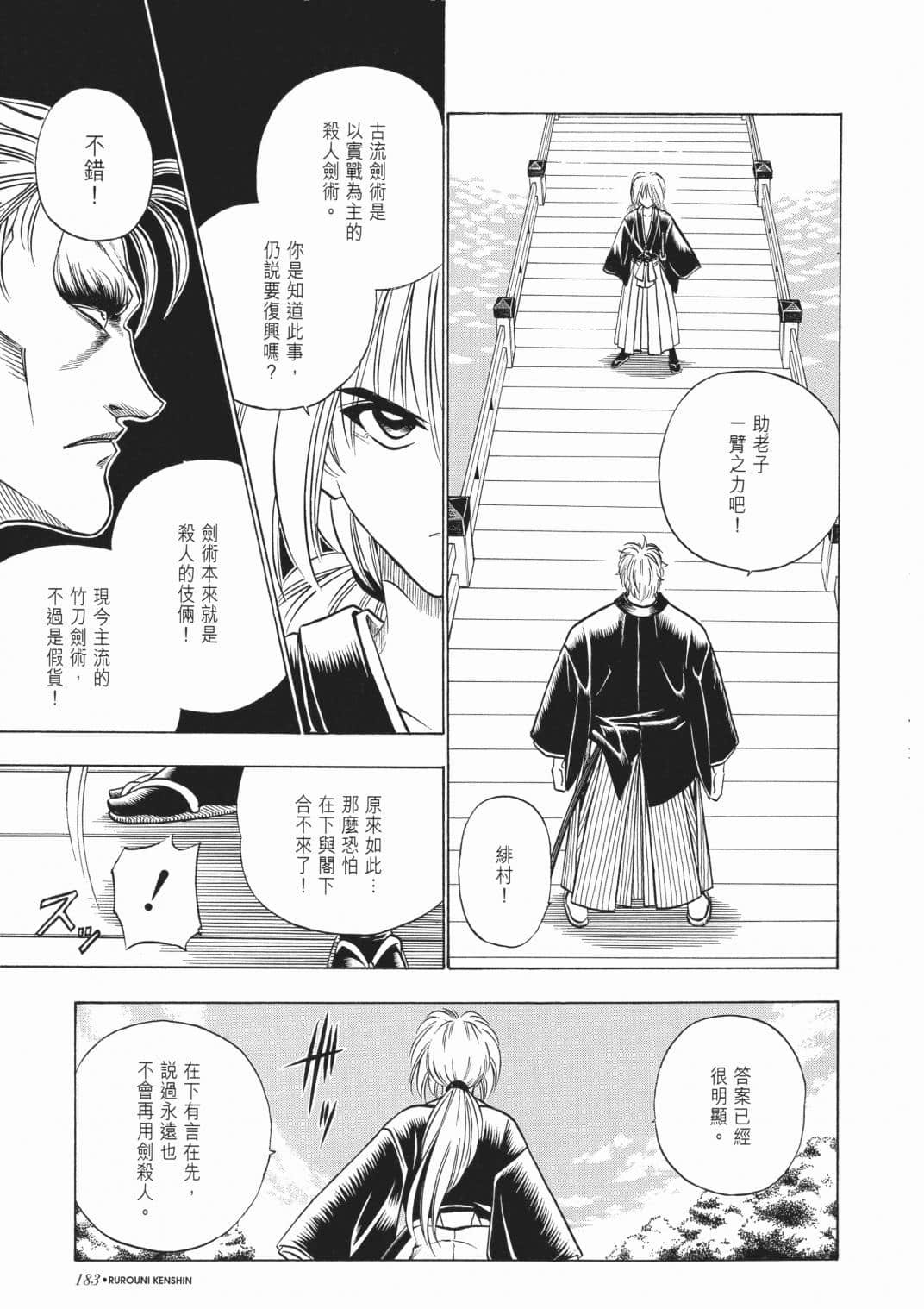 Page 185