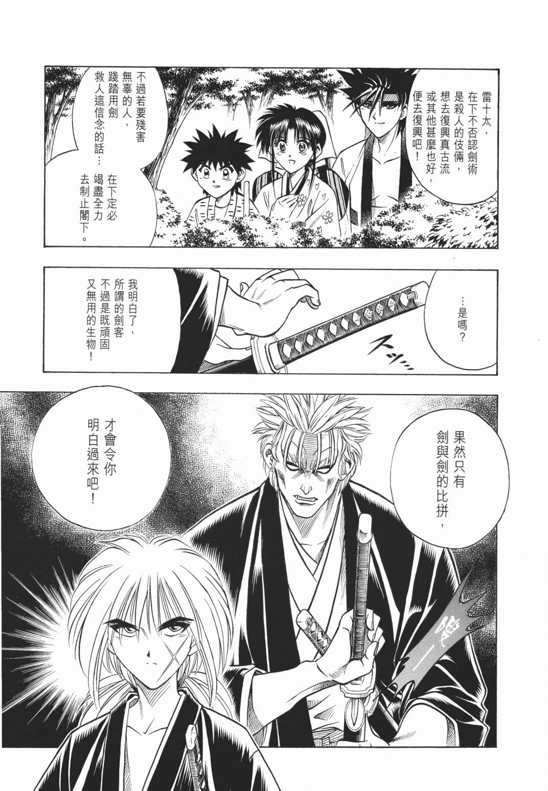 Page 187