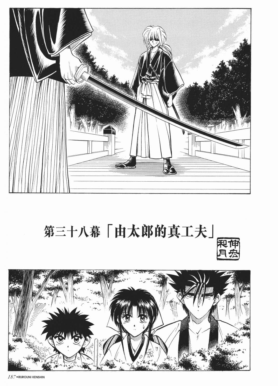 Page 189
