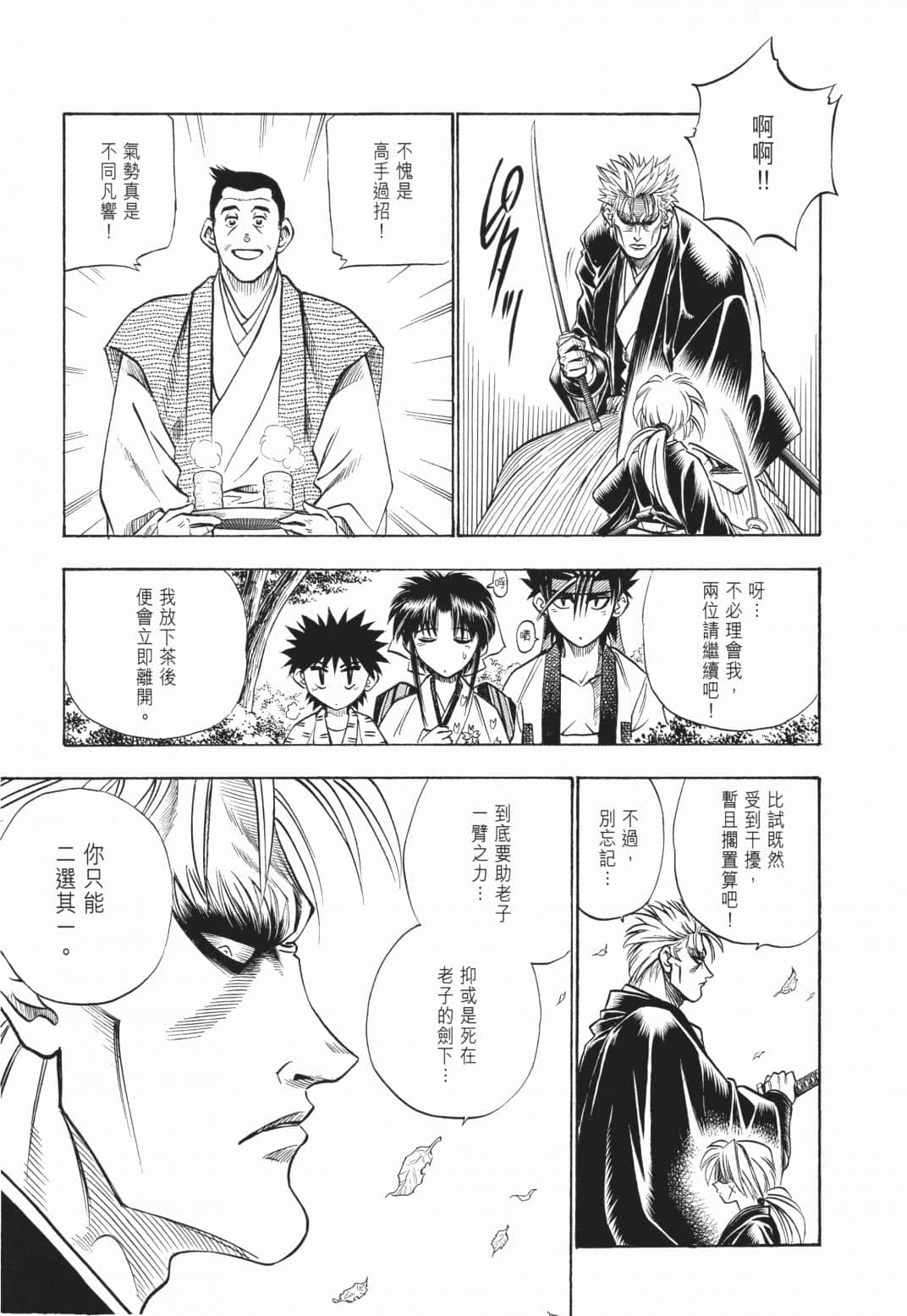 Page 193