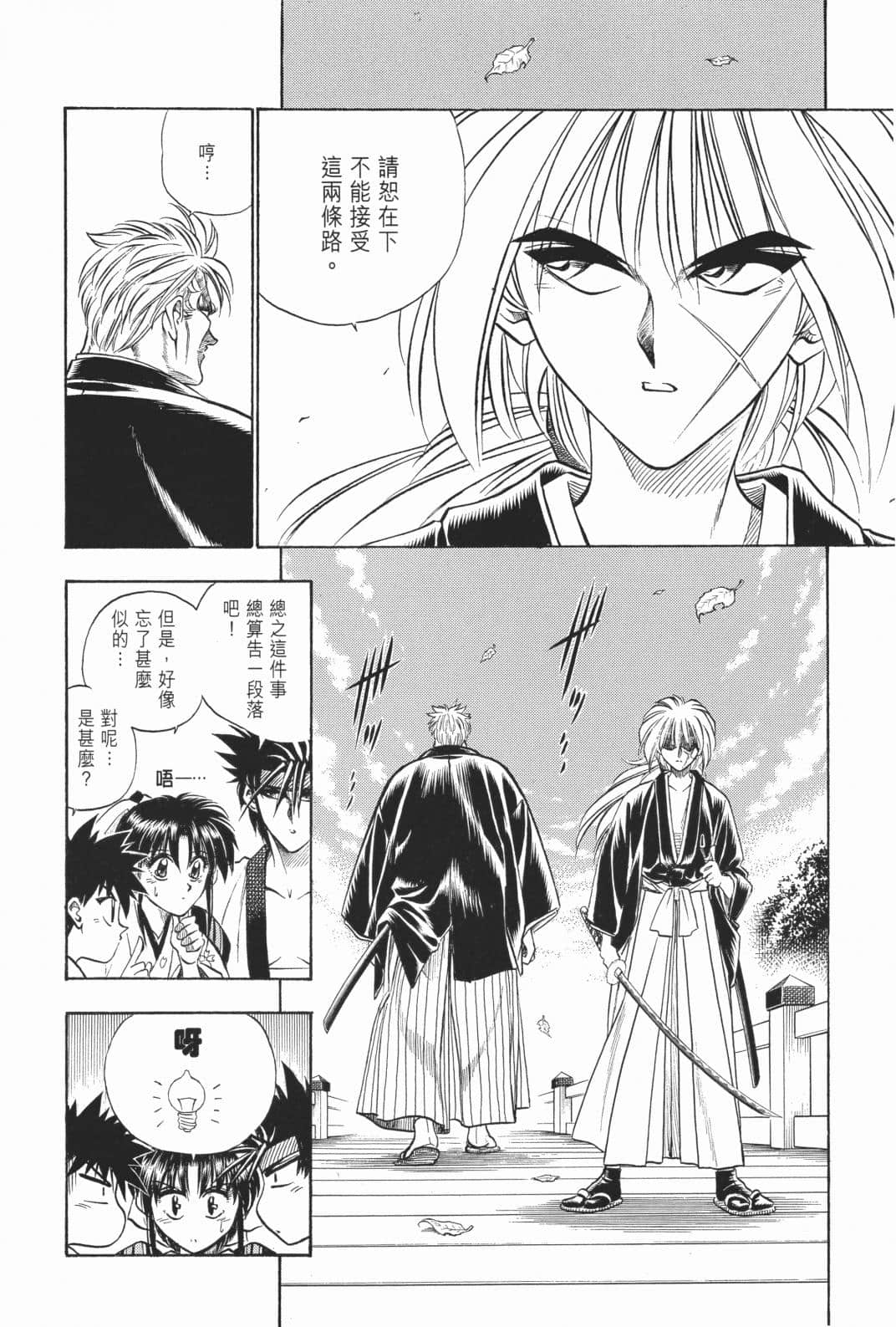 Page 194
