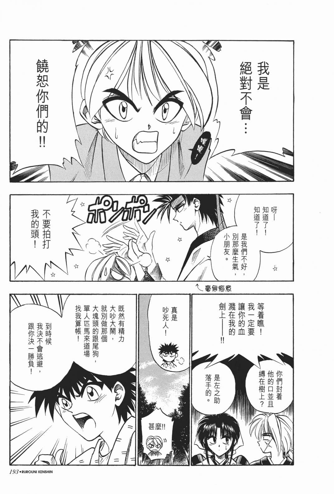 Page 195
