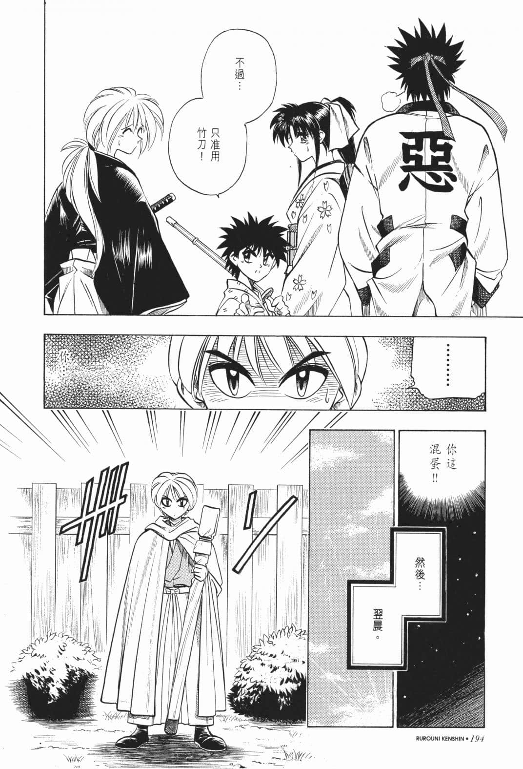 Page 196