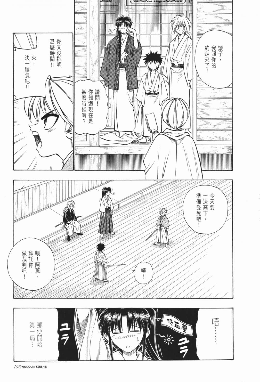 Page 197