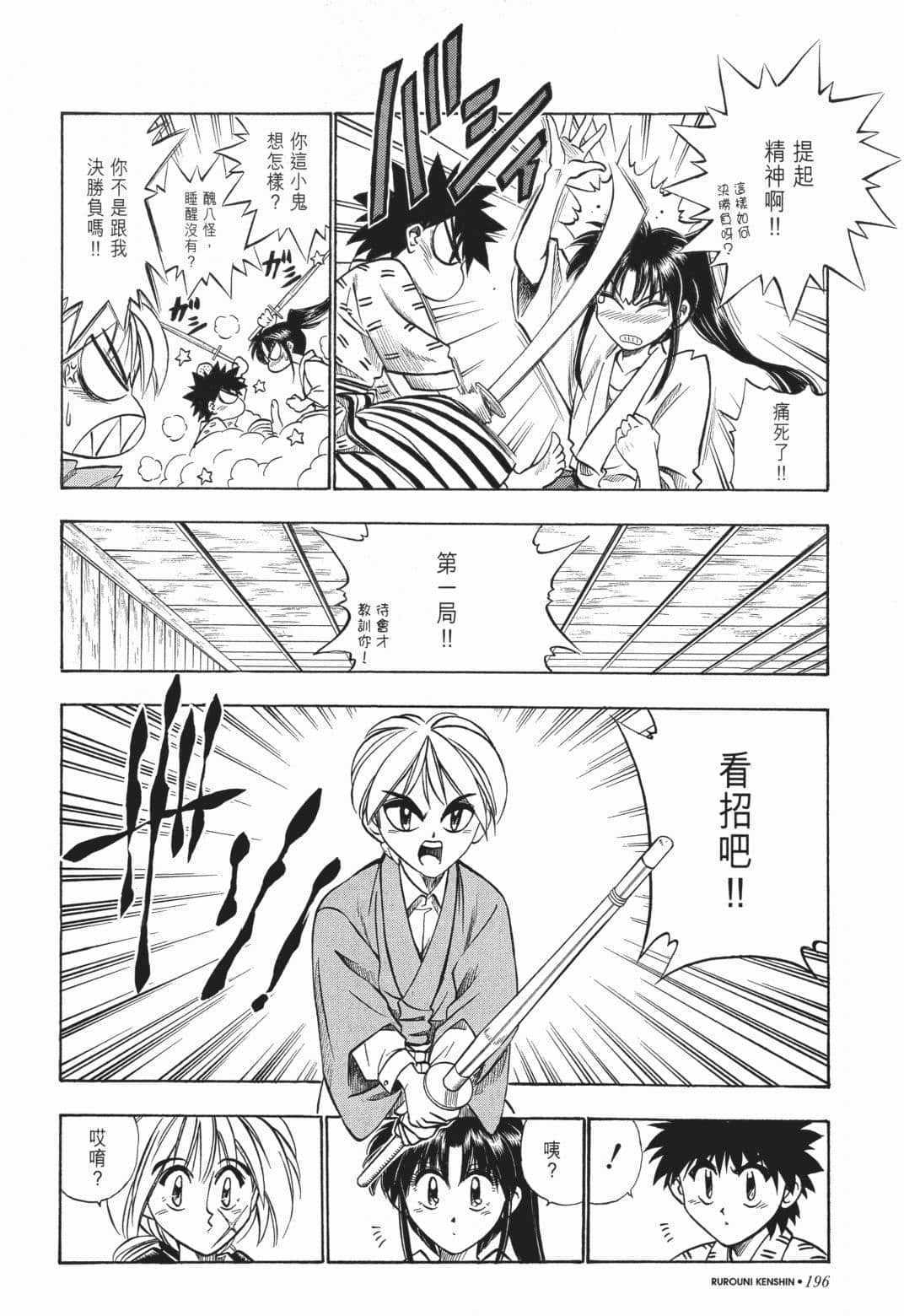 Page 198