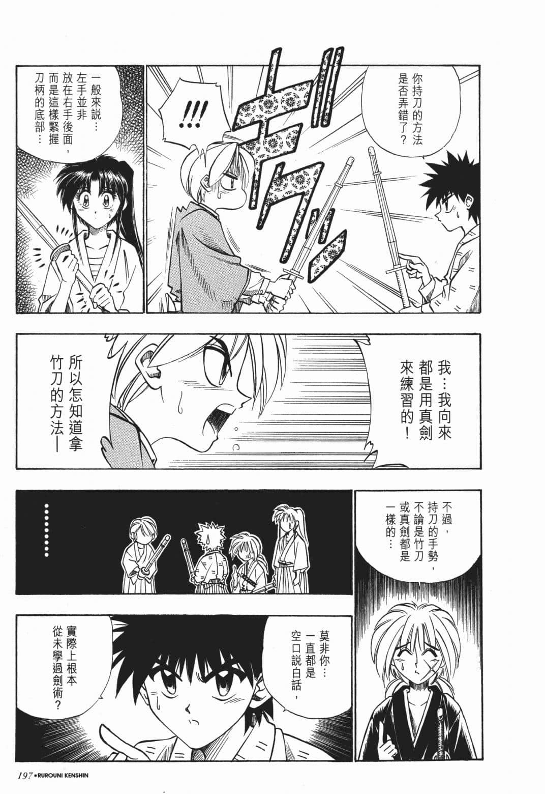 Page 199