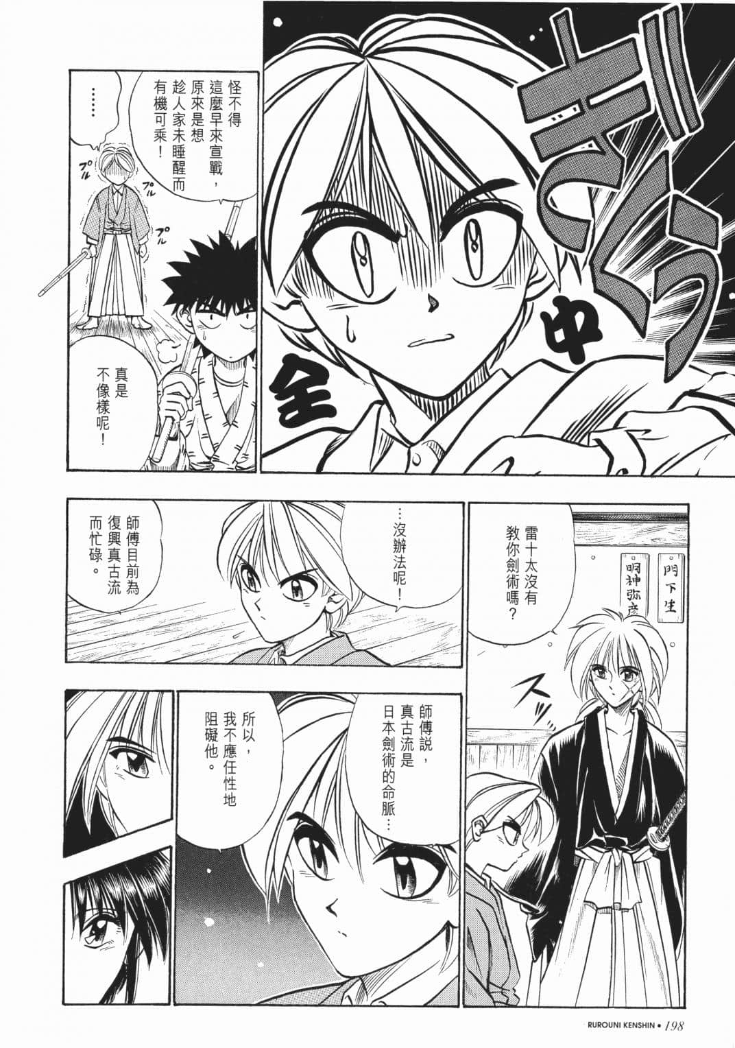 Page 200