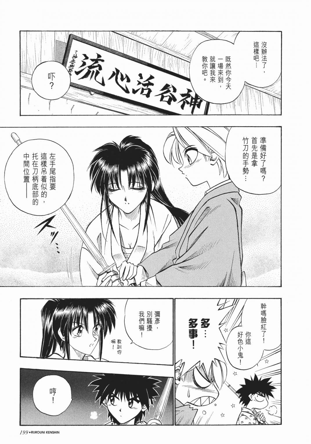 Page 201