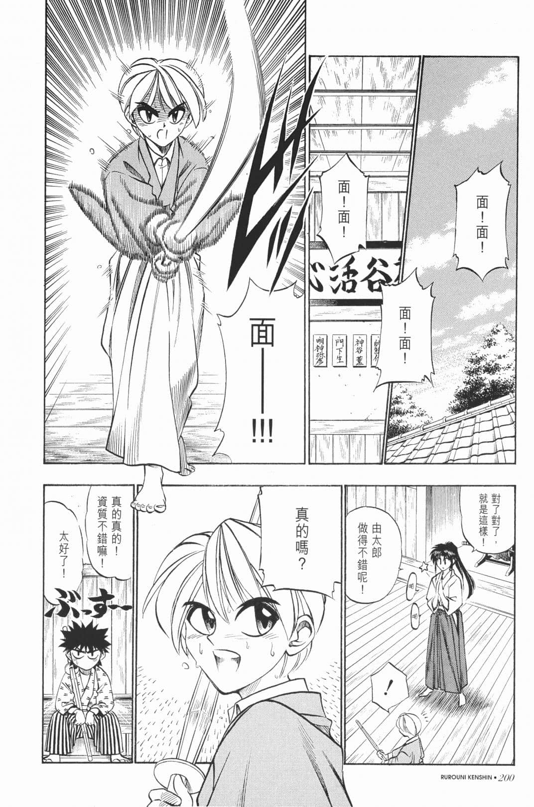 Page 202