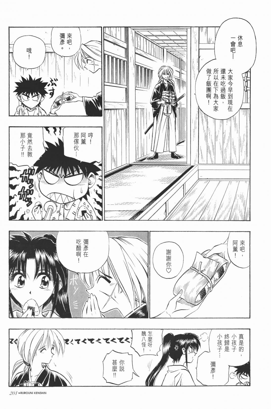 Page 203