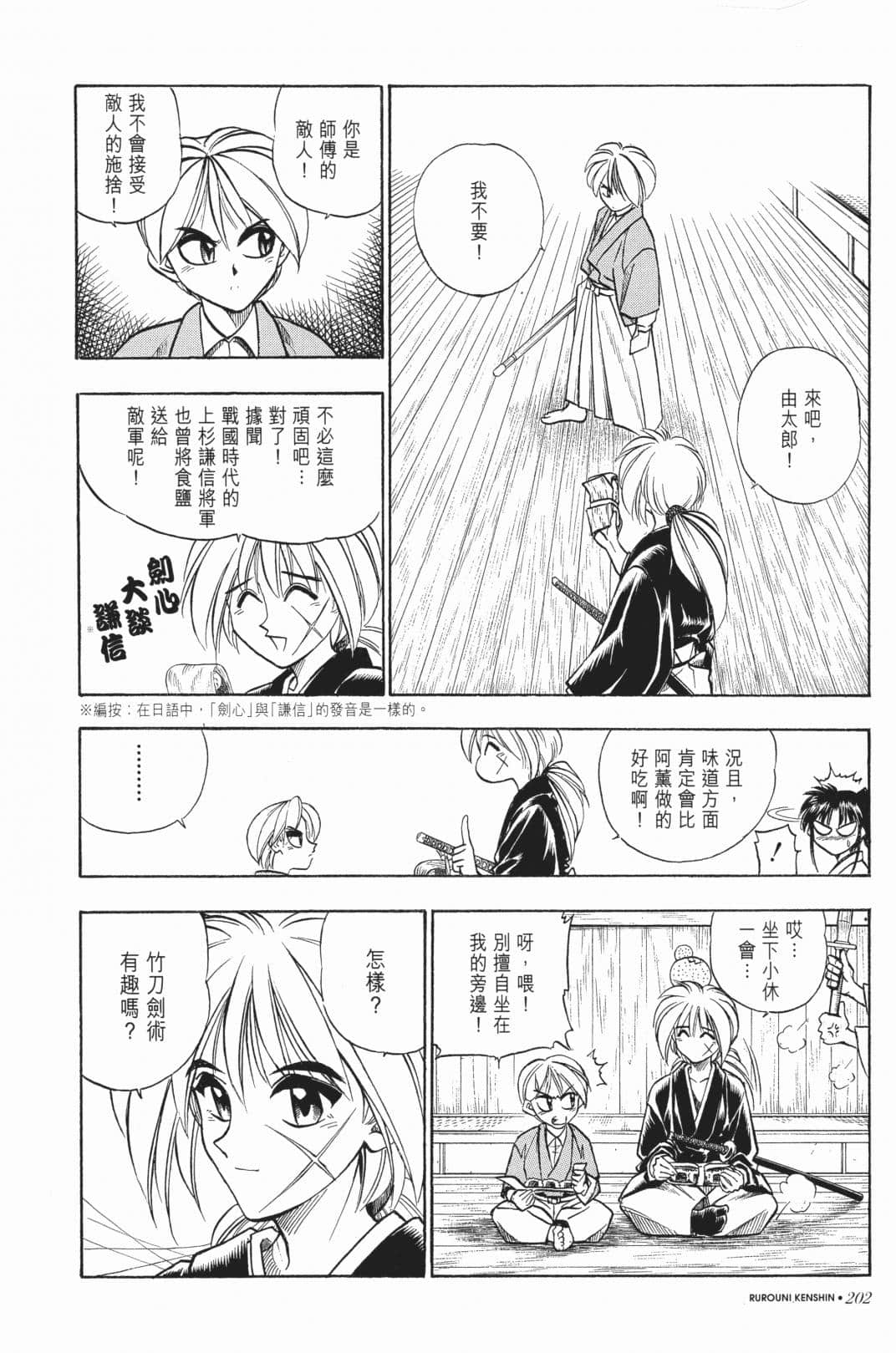 Page 204