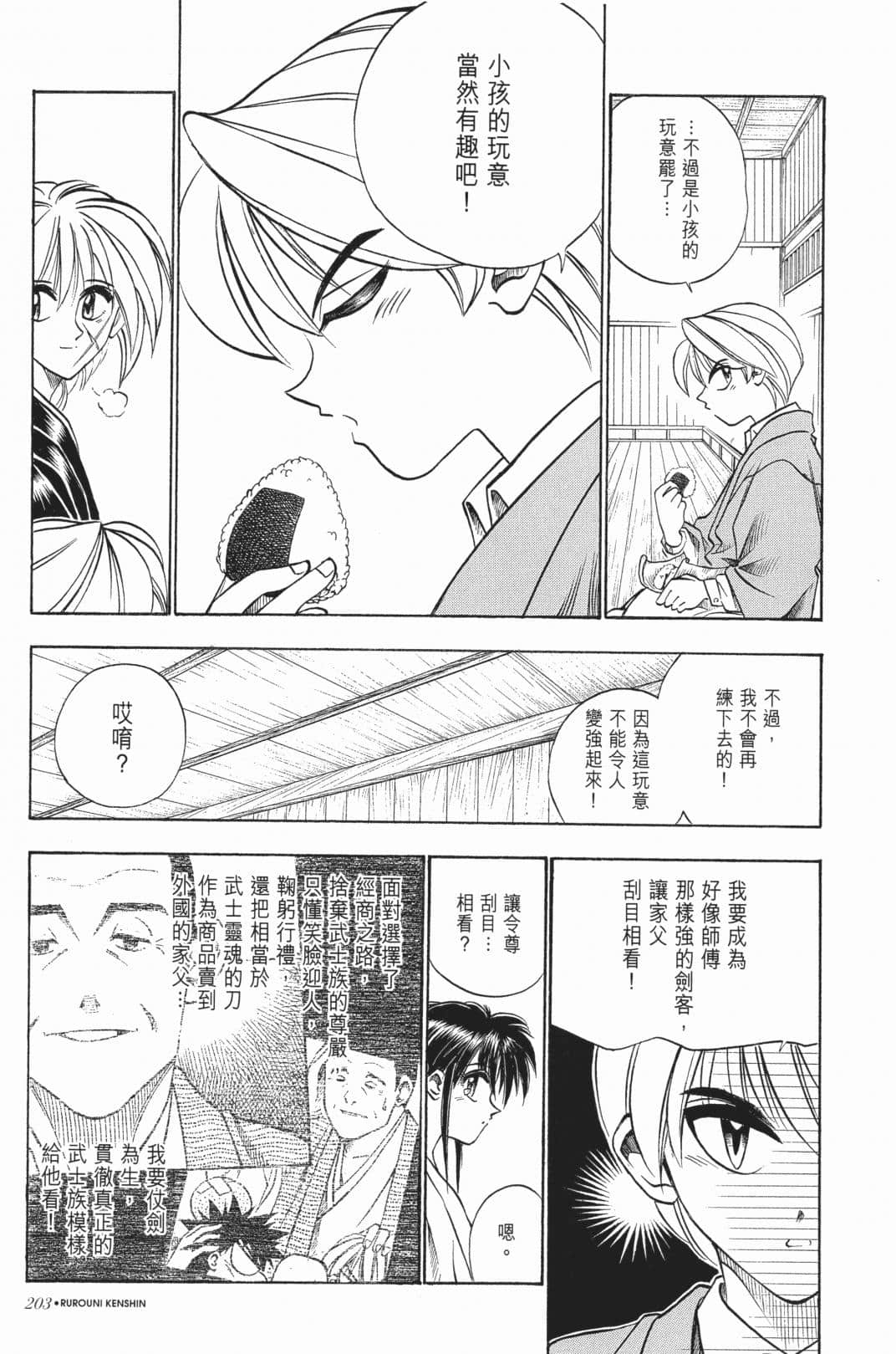 Page 205