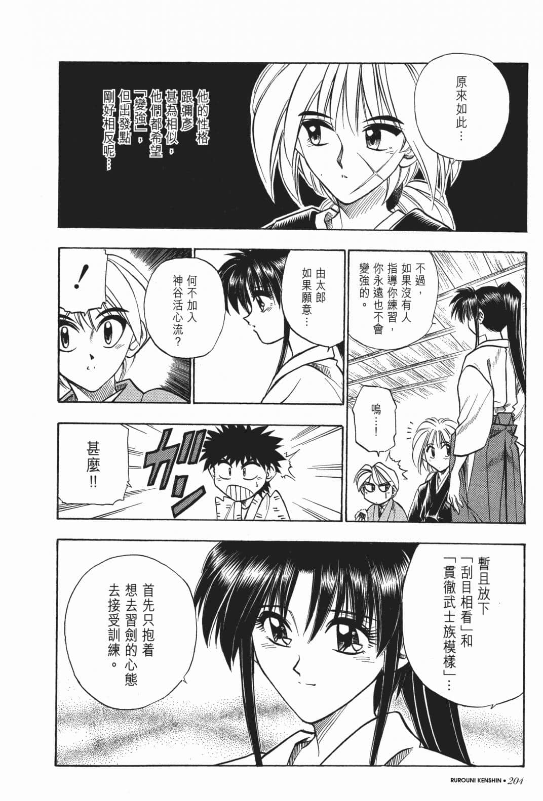 Page 206