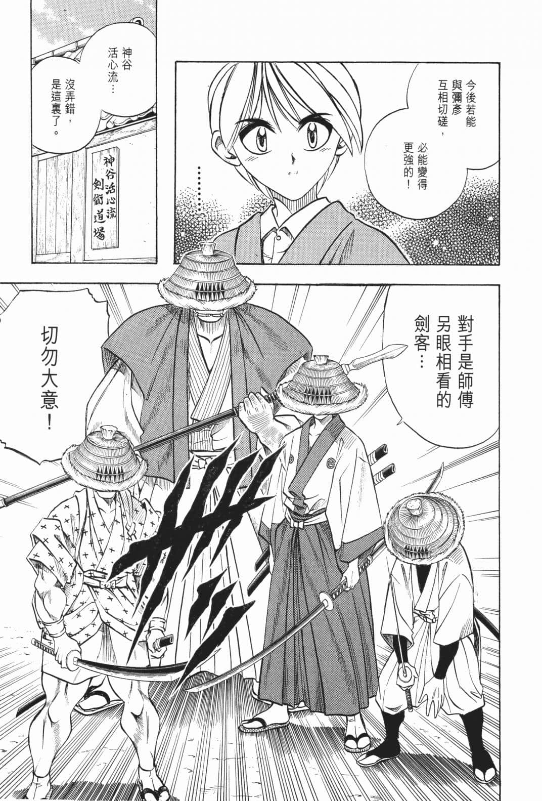 Page 207