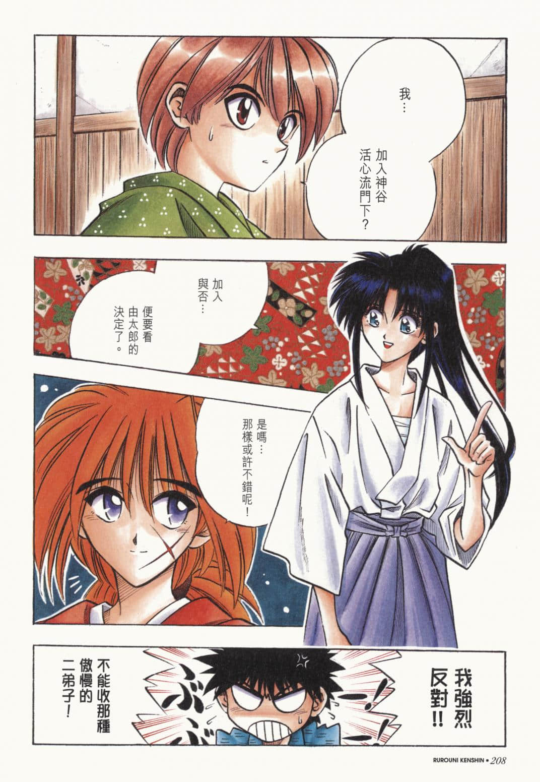 Page 209