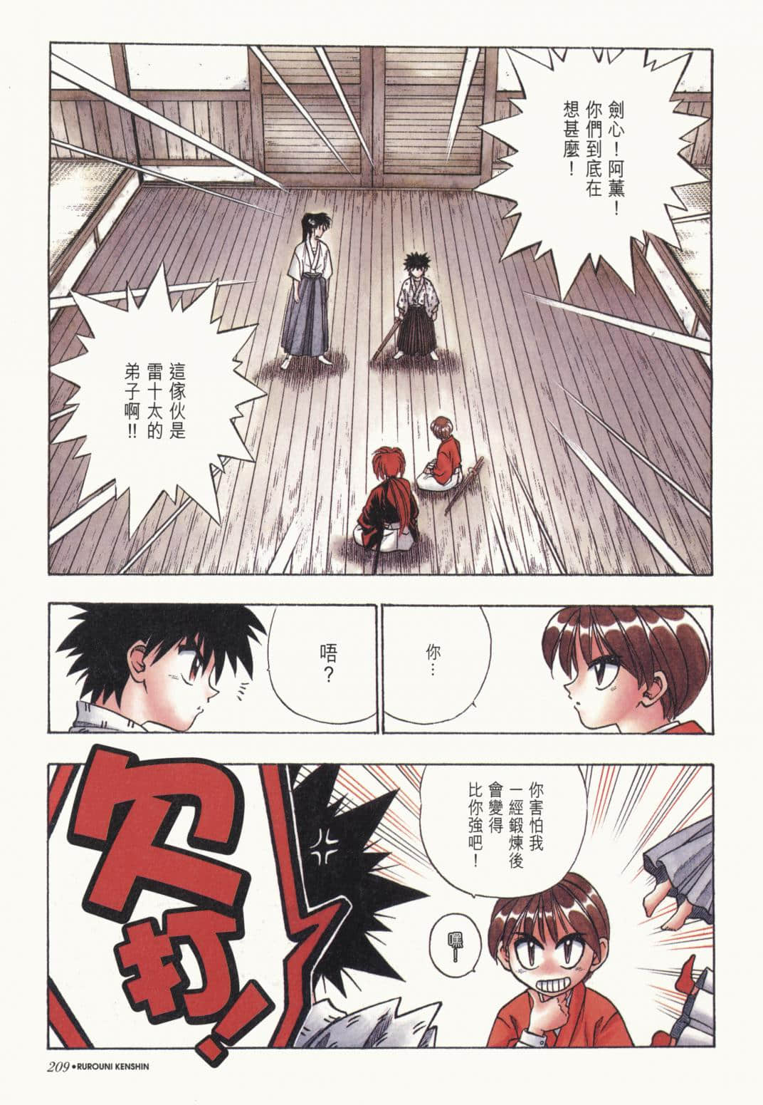 Page 210