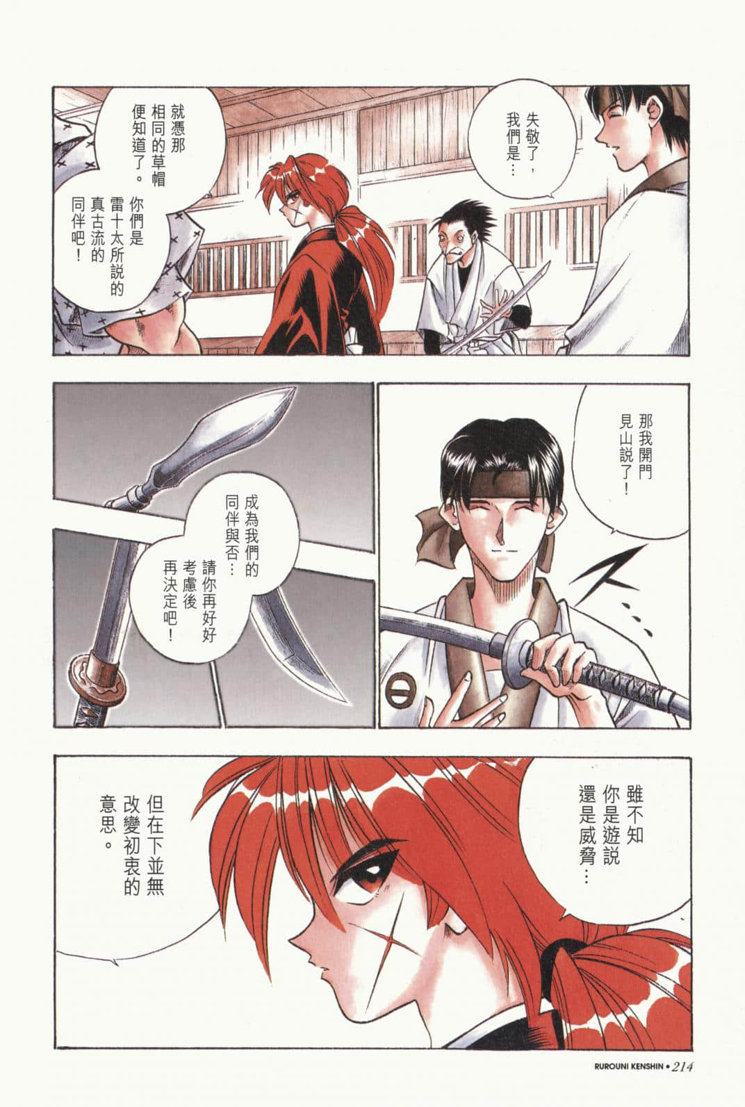 Page 215