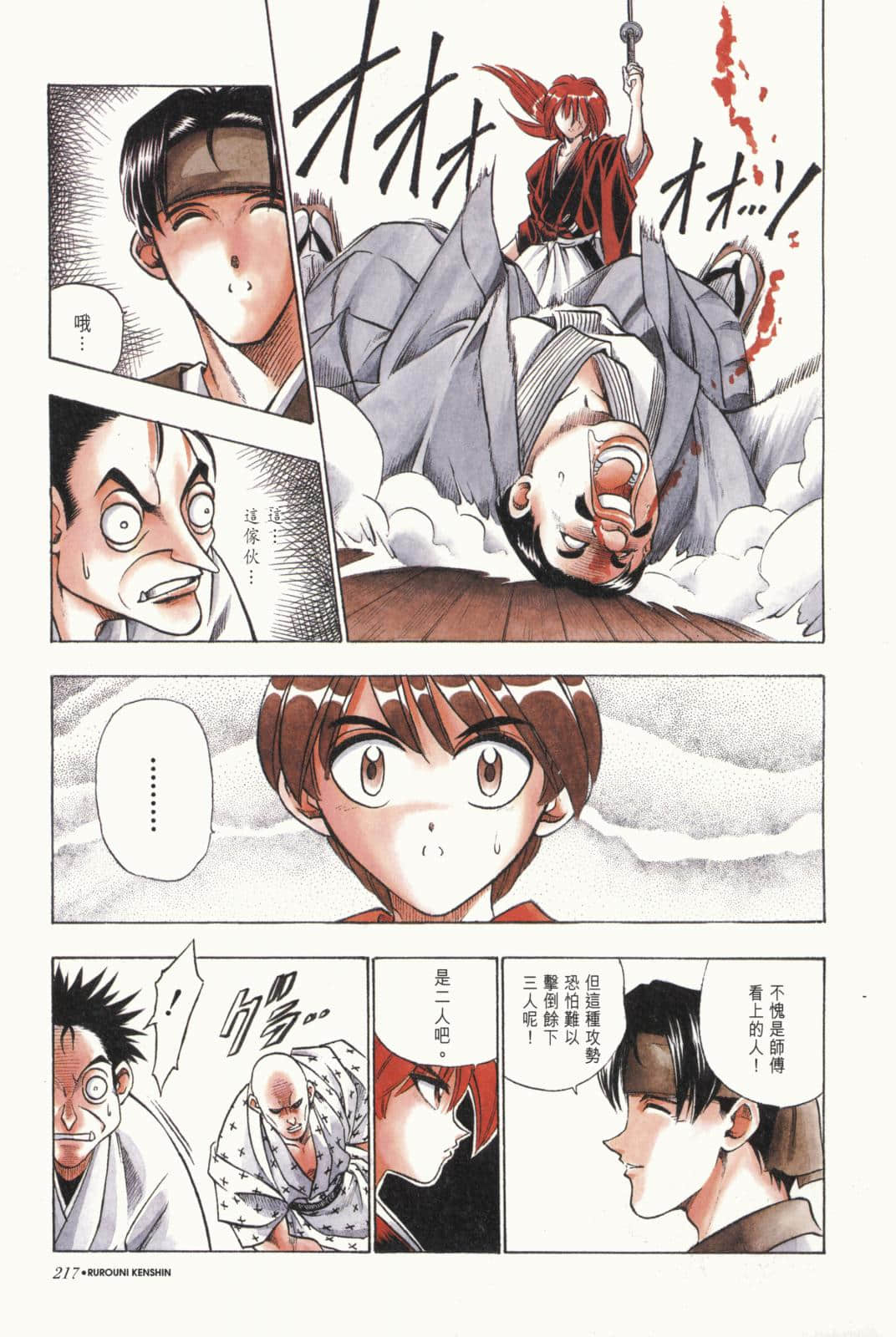 Page 218
