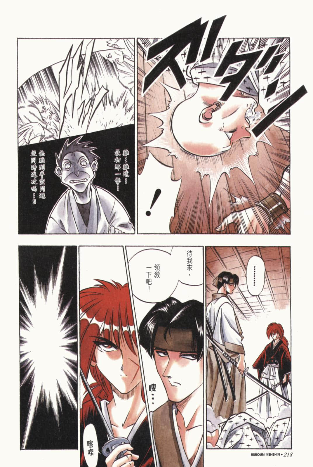 Page 219