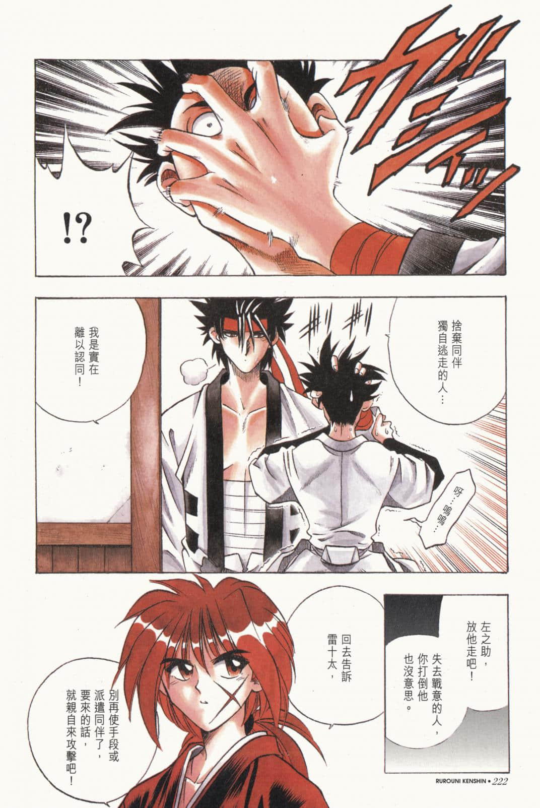 Page 222