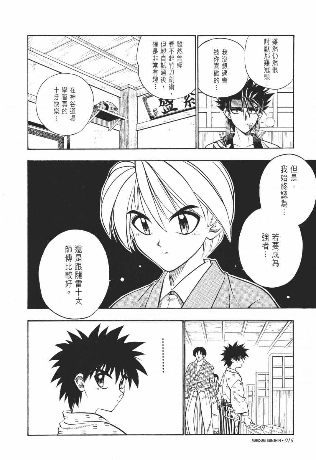 Page 18