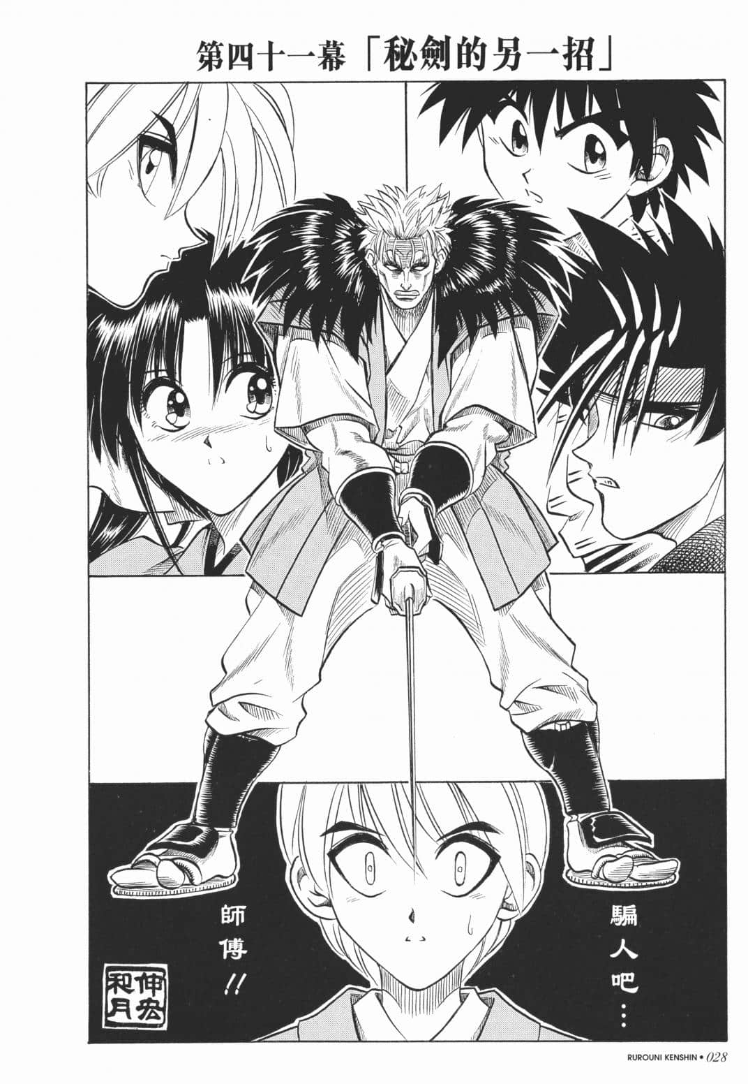 Page 30