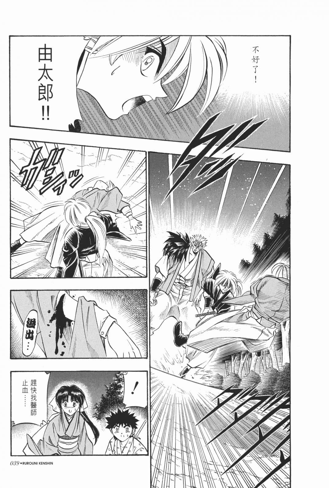 Page 41