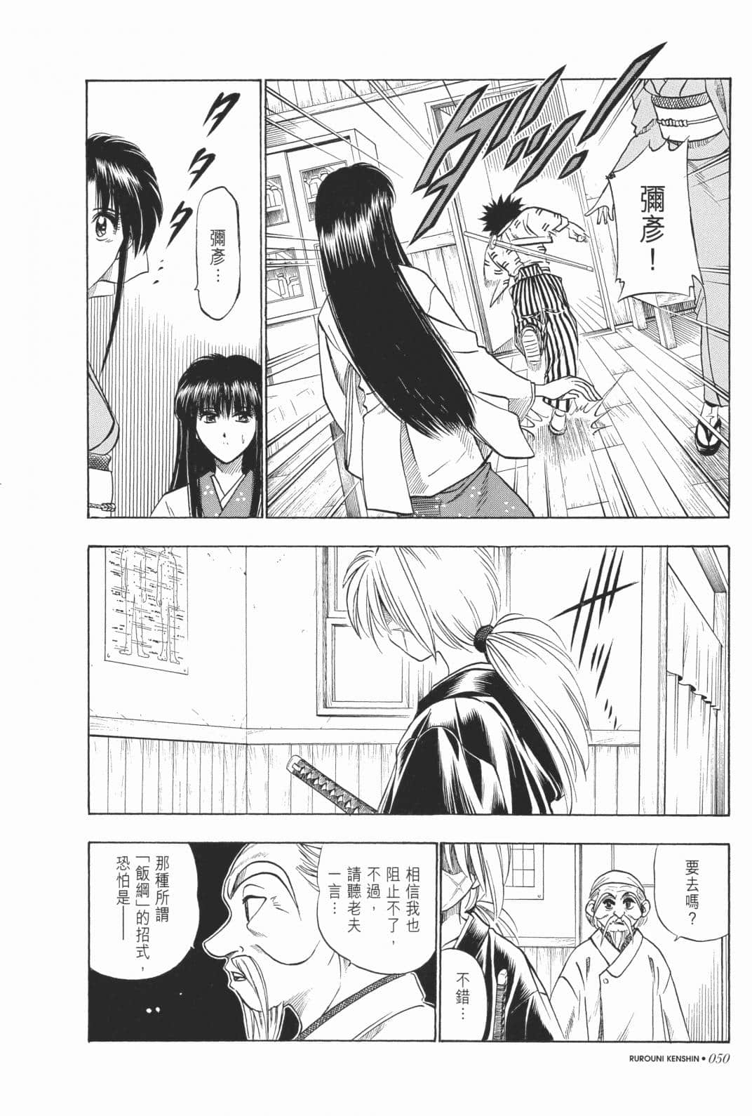 Page 52