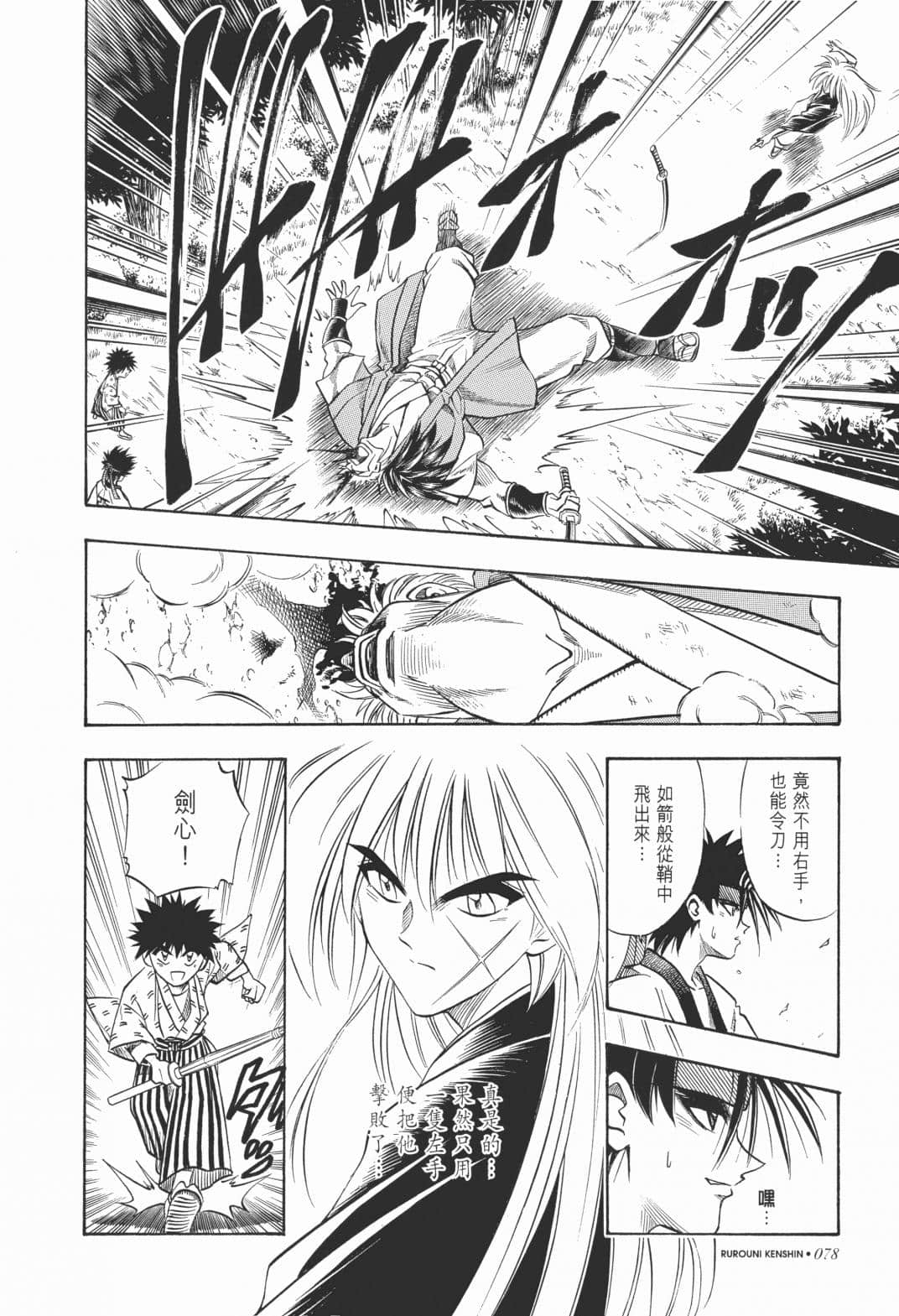 Page 80