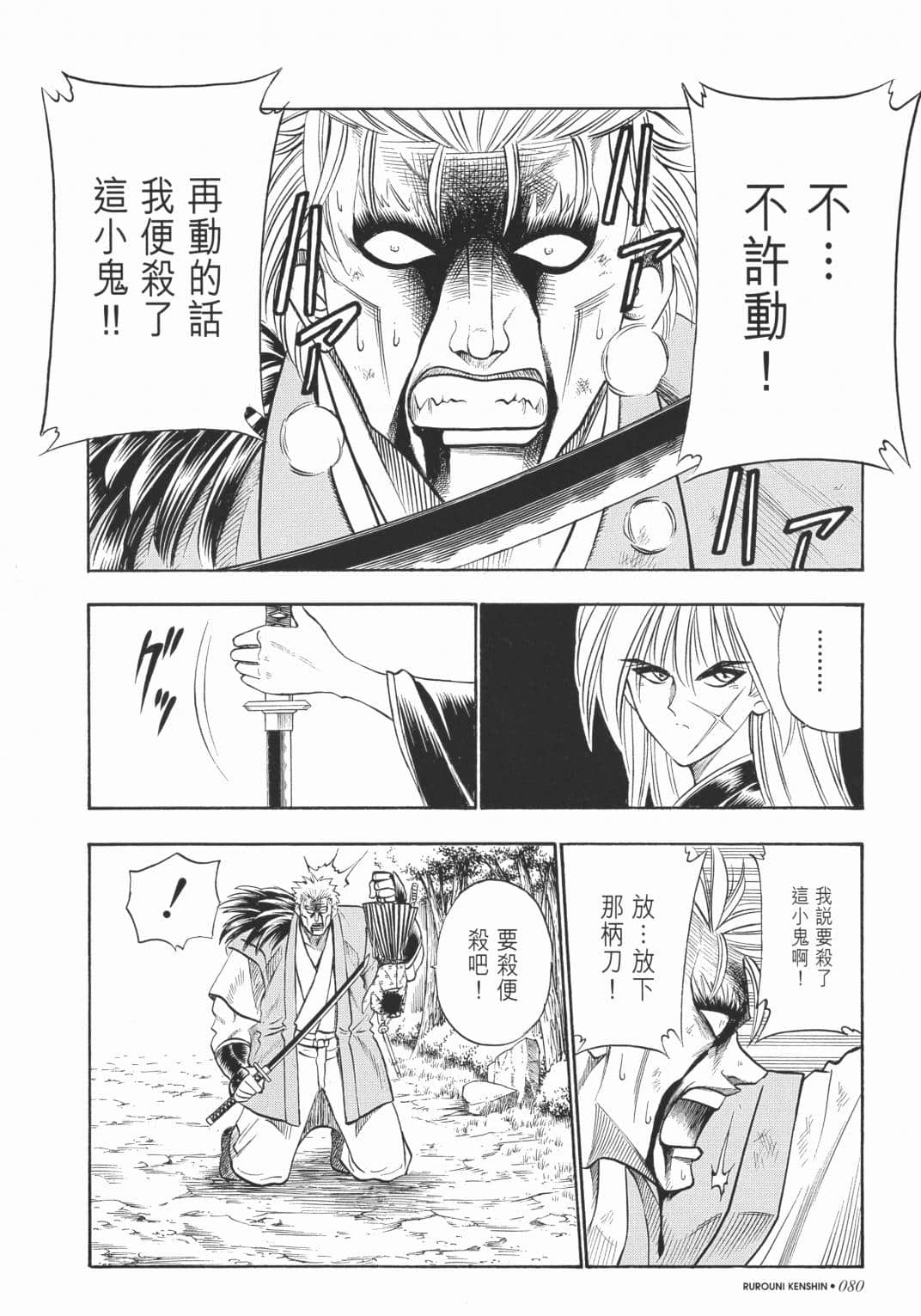Page 82