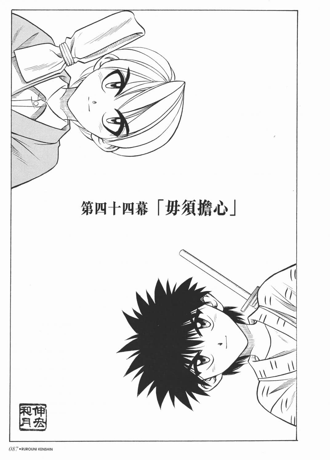 Page 89