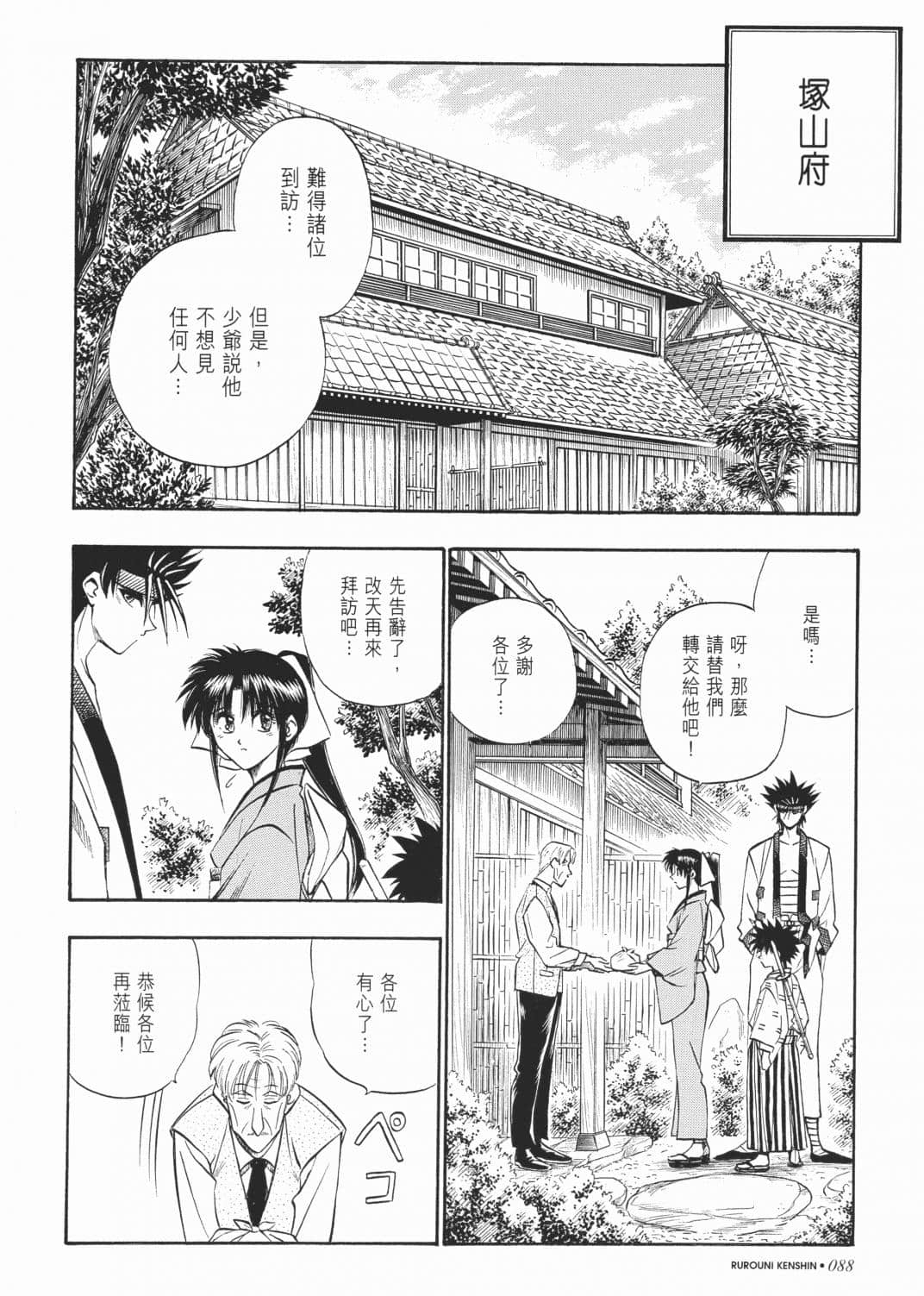 Page 90