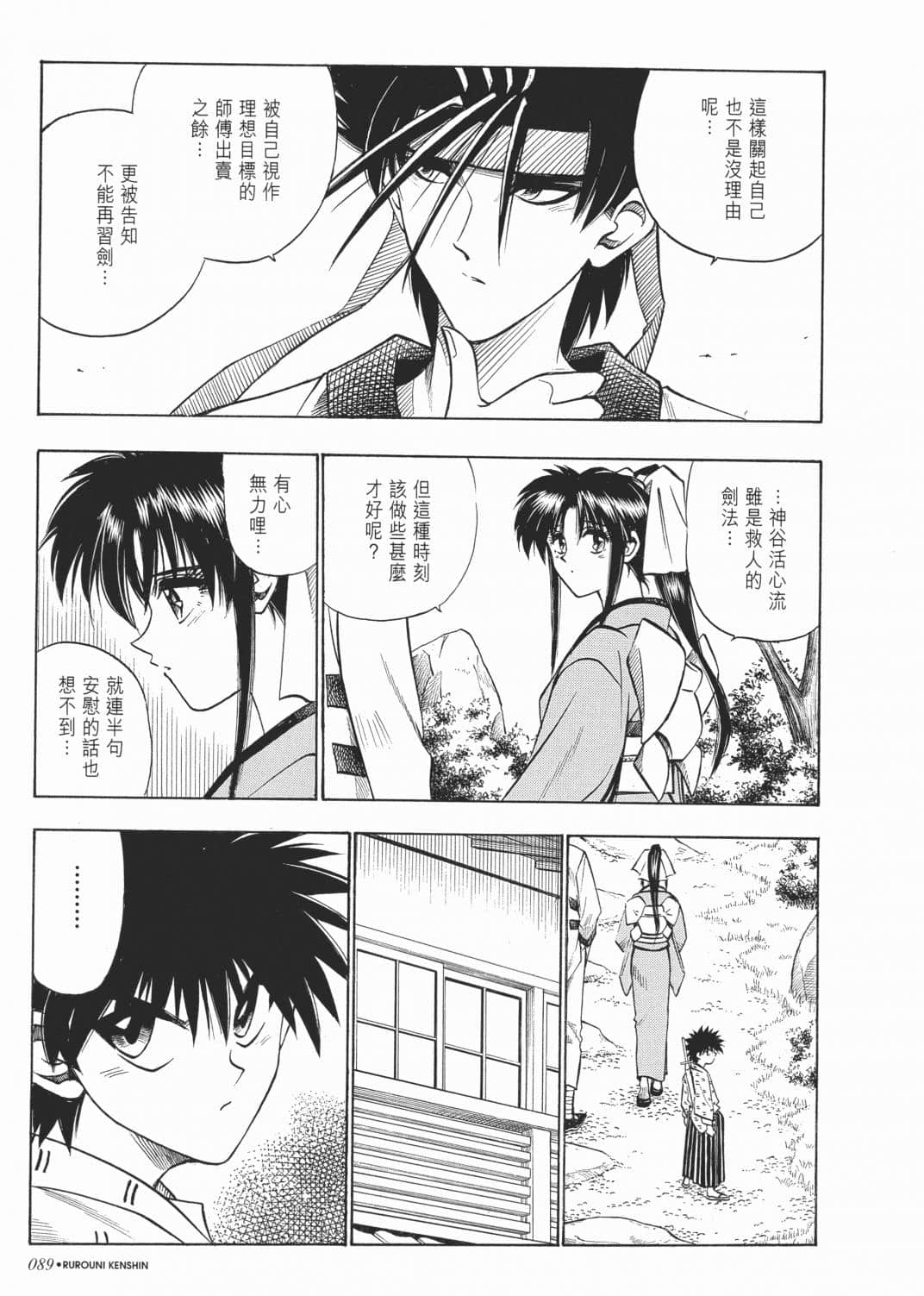 Page 91